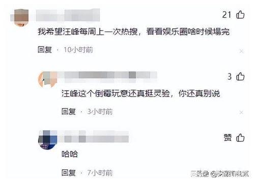 直播吃娱乐圈瓜是真的假的